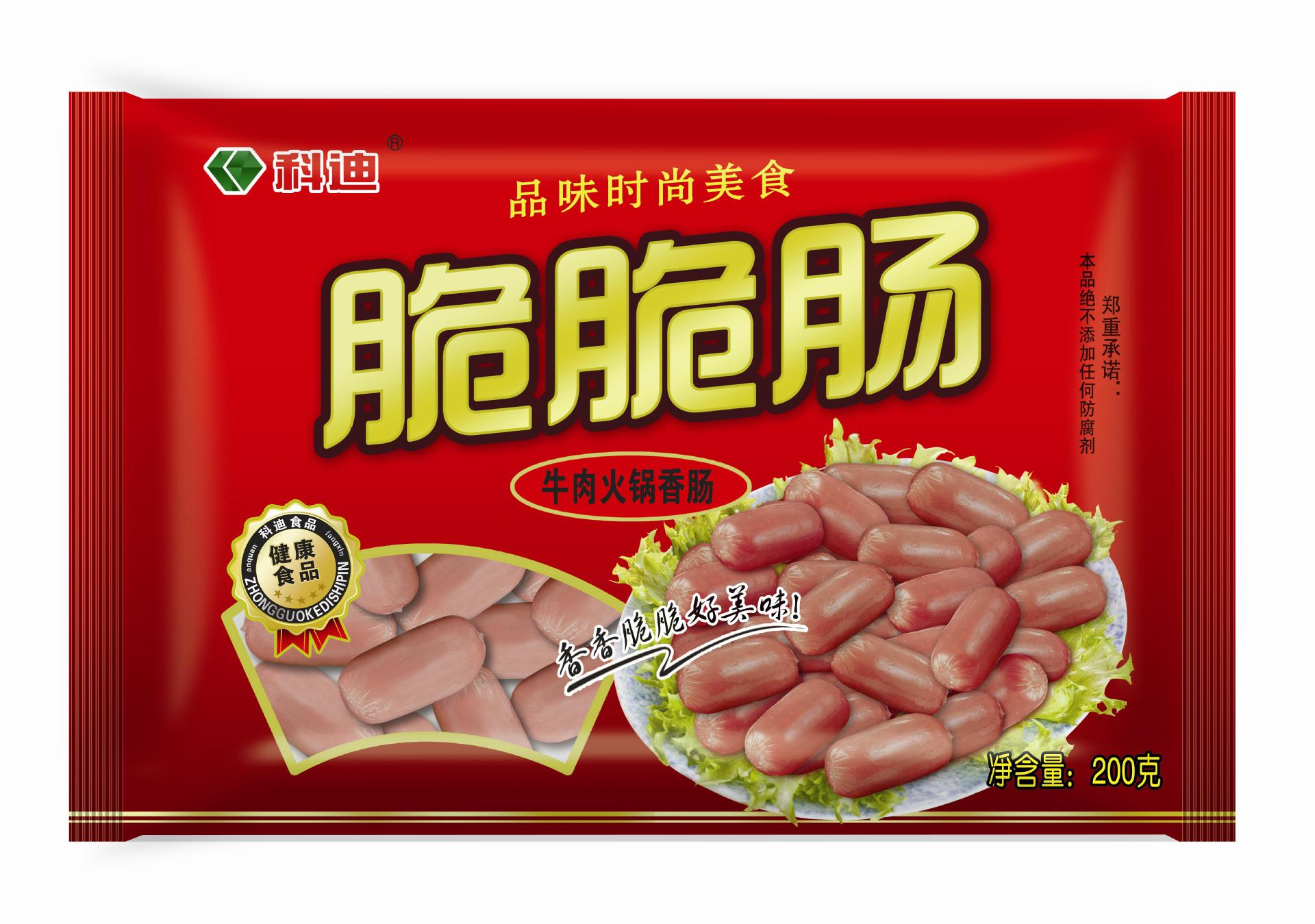 科迪食品集團股份有限公司