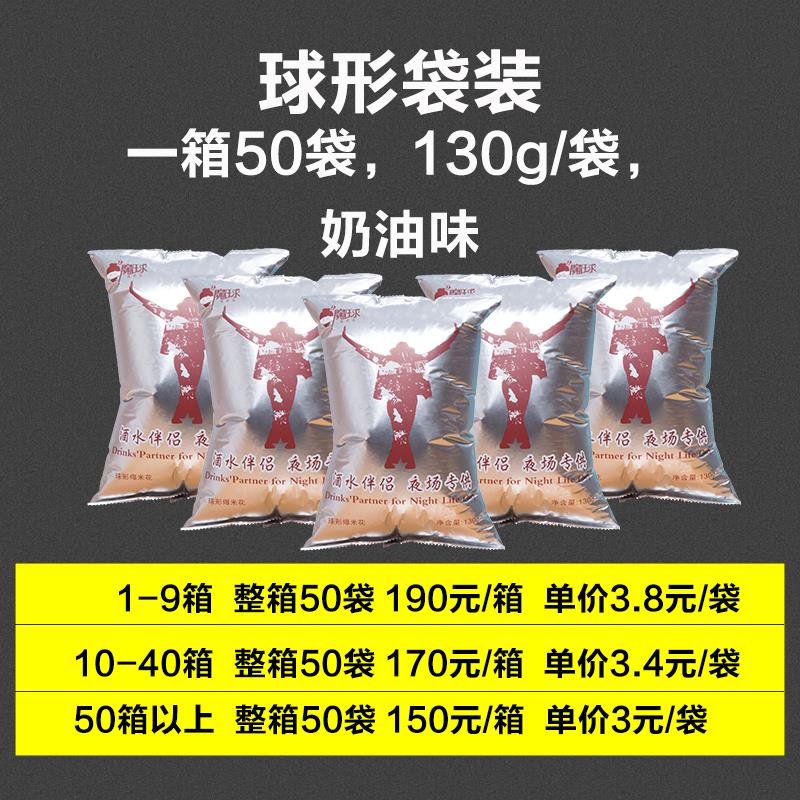 山西魔球食品有限公司