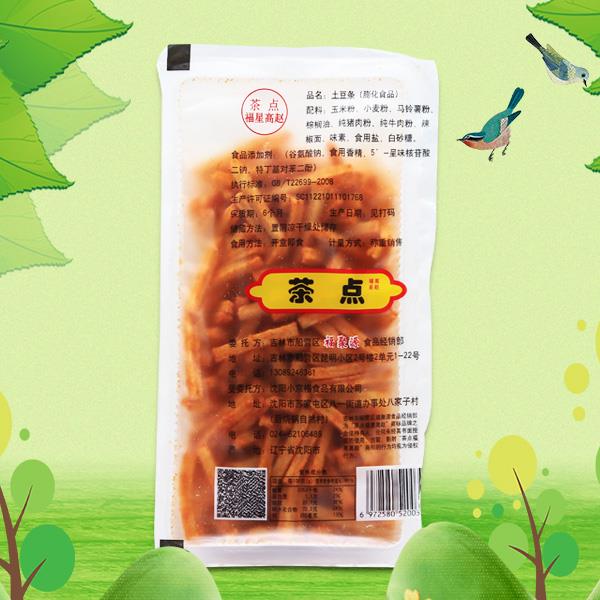 吉林市船營區福聚源食品經銷部