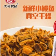 東山東興水產(chǎn)加工有限公司