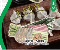 日照涵島食品有限公司