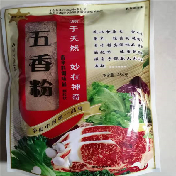 衡水櫻花調(diào)味品有限公司