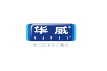 黑龍江省農墾華威乳業(yè)有限公司