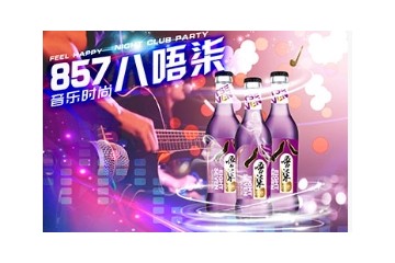 昌黎縣白馬酒業有限公司