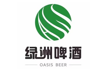 山東綠洲啤酒有限公司