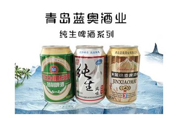 青島藍奧酒業有限公司