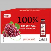 甄瑤100%葡萄果汁飲料