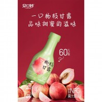 楊枝甘露桃果肉復(fù)合果汁飲料