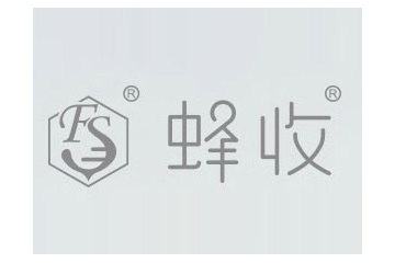 白山蜂收蜂制品科技開發有限公司