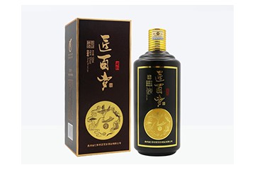 貴州省仁懷市匠百歲酒業(yè)有限公司