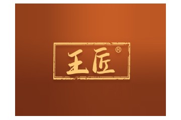 貴州王匠酒業有限公司