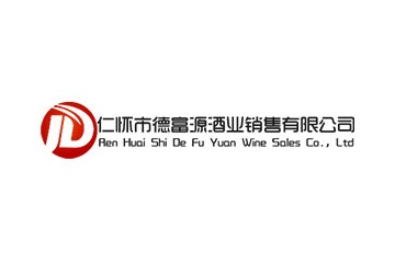 仁懷市德富源酒業(yè)銷售有限公司