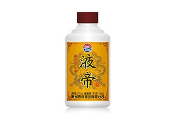 貴州液帝酒業(yè)有限公司