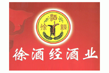 貴州省仁懷市徐酒經(jīng)酒業(yè)銷售有限公司