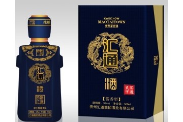 貴州匯通酒業有限公司