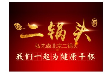 北京永豐清雅酒業(yè)有限公司