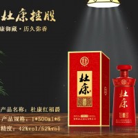 杜康紅福爵